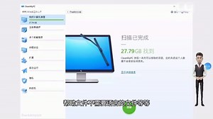 电脑装机 必备神器 CleanMyPC 电脑清理工具