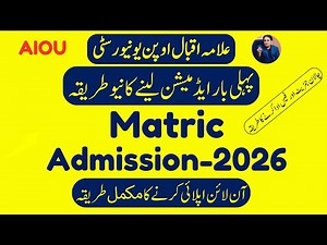 AIOU Matric Admission for Fresh Students | AIOU Admission Spring 2026 | AIOU Matric Science 2026