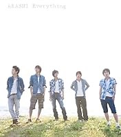 Everything 歌詞 嵐 ふりがな付 - うたてん