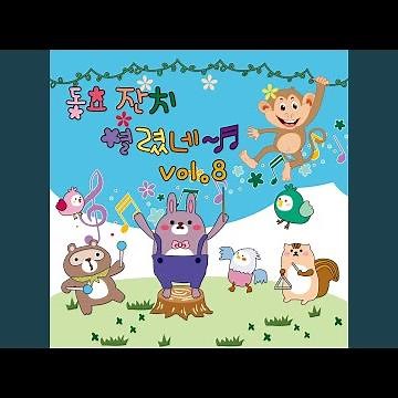 새나라의 어린이