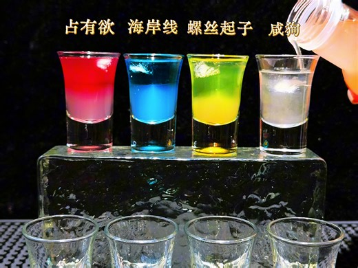 今日微醺| 伏特加shot8连杯