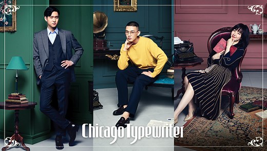 EP1:Chicago Typewriter - Free - South Korea - TV - Romance - Fantasy,Suspense - Yoo Ah In,Lim SooJung,Ko Kyung Pyo,Yang Jin-Sung,Kwak Si-Yang