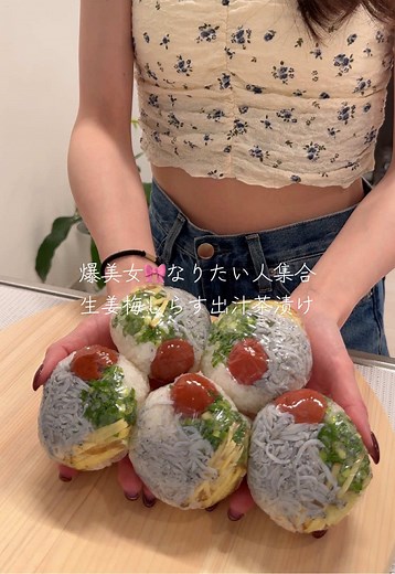 生姜梅しらす出汁茶漬けレシピ｜簡単美容ごはん
