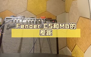 粗略对比，Fender Custom Shop和Masterbuilt 的差距