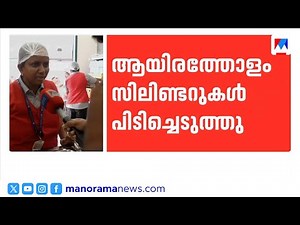 Cooking gas shortage in Ernakulam; Meeting to deal with crisis | Kochi | CNG