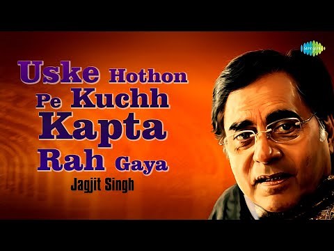 Jagjit Singh Ghazal | Uske Hothon Pe Kuchh Kapta Rah Gaya | Encore | Old Ghazal | Sad songs