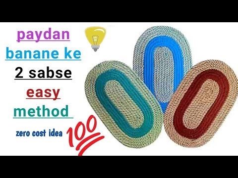 Paydan banane ke 2 sabse easy method ||🔥💯✨ बेकार पड़े कपड़ों से बनाए आसन / चटाई / doormat / carpet
