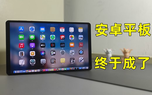 骁龙870 120Hz高刷！8.8英寸小屏安卓平板，硬件全部拉满，到底行不行？联想拯救者Y700评测！