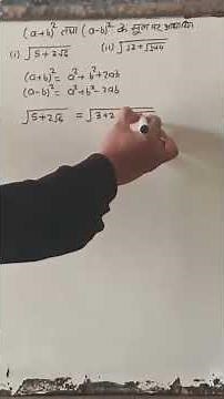 #basicmath#easyway#basd on sum and difference formula₹