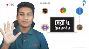 22K views · 1.9K reactions | স্ক্রিন রেকর্ডিং সফটওয়্যার ইউজ করলে শুধু ওয়াটার মার্ক আসে? এই ৫ টা সফটওয়্যার একদম ফ্রি। কোন ওয়াটারমার্ক আসবে না, সাথে আনলিমিটেড রেকর্ড টাইম পাবেন। | Sohag360 | Facebook
