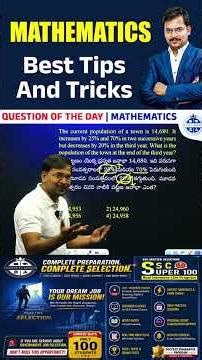 Mathematics PYQ With Shortcuts By Siva Reddy Sir | #sivareddylogic #competemindsacademy