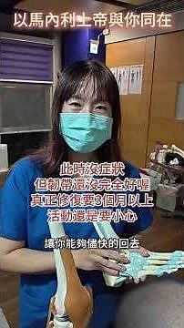 急性扭傷拉傷增生療法打幾次才會好