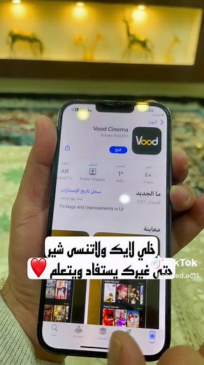 تطبيق فودو: كيفية تحميل الأفلام والمسلسلات على الآيفون