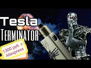 Вейп с aliexpress Tesla Terminator🚭🔞