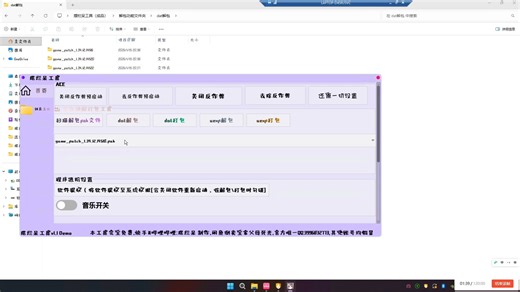 摆烂呆pak解包打包工具