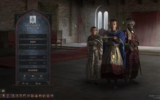 ck3新手入门攻略①第一天要干的事和宣战理由