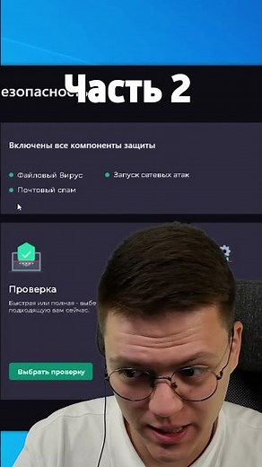 HOW TO DOWNLOAD VIRUS ANTIVIRUS part 2