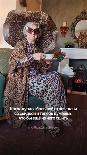 Онлайн-магазин выкроек и Академия шитья Vikisews on Instagram: "👉🏻 тгк: patternsvikisews"