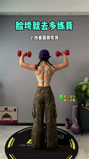 Shed That Back Fat: Dumbbell Shoulder & Back Workout