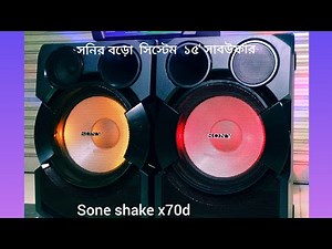 SONY SHAKE X70D ( 01674133510 )