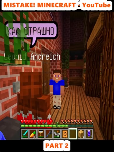 Spending the Night in a Haunted House: Our Minecraft Adventure