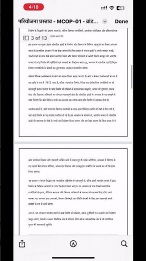 IGNOU MCOP-01 Project Synopsis | MCOM Project Sample 2025 | ignouprojects.in