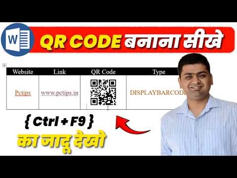 MS Word mein QR Code kaise banaye | How to create QR Code in MS Word Offline
