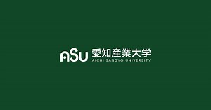 総合経営学科 | 学部・学科 | 愛知産業大学