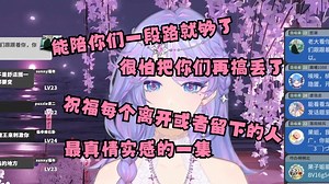 【茵果】“感谢遇见”“不论你们留下还是离开，茵果都在”