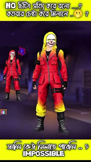 impossible mission পারলে মিলিয়ে দেখাওI Enemy Challeng Gameplay#NoHUDChallenge #FreeFireExtreme