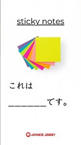 List of Stationery in Japanese 👇