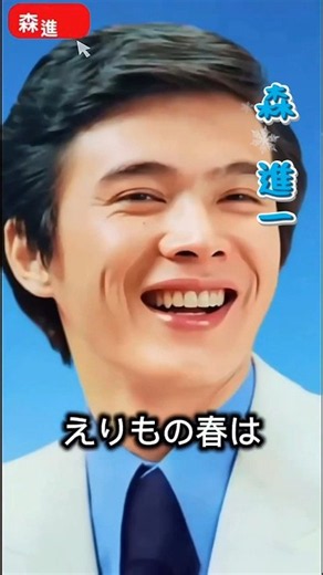 【爆発して消える動画💥】森進一vs細川たかし＃short＃爆発＃大御所演歌歌手＃細川たかし＃望郷じょんから＃森進一＃襟裳岬＃変顔
