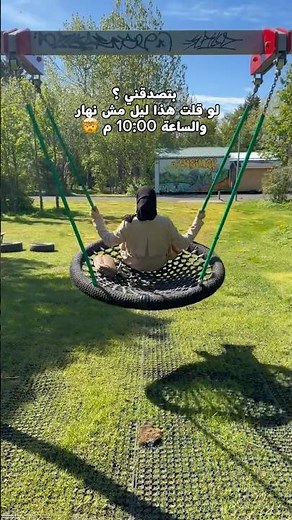 تخيل تعيش اغرب ظاهرة بكوكب الارض .. شمس مُنتصف الليل 🤯