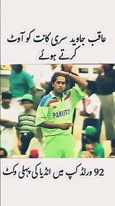 Aqib Javed Gets First Wicket Of India In 1992 WC#shots #yt #cricket