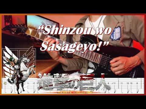 【TABS】Attack On Titan Op 3 - Shinzou wo Sasageyo! (Instrumental Guitar Cover) | Linked Horizon