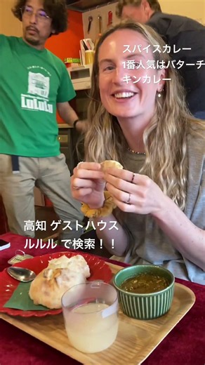 高知 ゲストハウス よさこい祭り お盆休み 初めての高知 土佐弁 カツオのタタキ 四国一周 レンタカー #ahorts