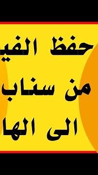 حفظ الفيديو من سناب شات الى الهاتف،تنزيل الفيديو من سناب شات #المثالية_تيوب #سناب_شات