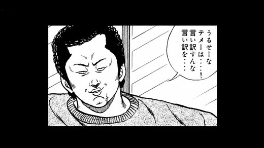 ビーバップハイスクール 源田ツトムVS兼子ノブオ
