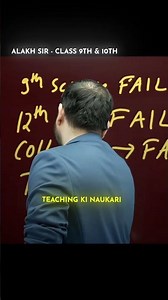 9th Class main fail hogaya tha 💀🔥 | #alakhsir #physicswallah