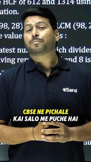 Class 10th Maths Ch 1 Real Number Guaranteed Ques in Exam #shorts #class10 #ncert #esaral