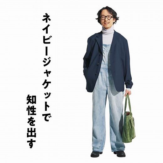 「体型カバー」だけじゃない！ 密かなブームのオーバーオール、新しいコーデ術3選