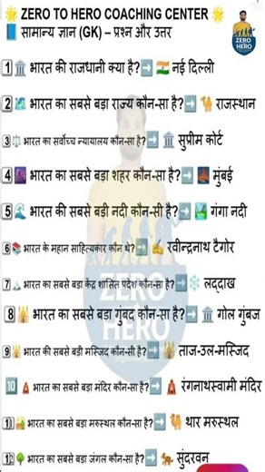 #gk#shorts #trending #youtubeshorts