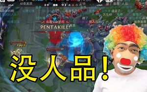 炫狗看GEN第二把血虐BLG Peyz创纪录28杀加五杀：“没事！对面人品不行！”