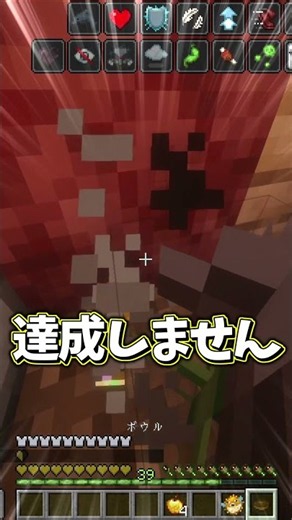 [Minecraft] What happens if you try to get "How Did We Get Here?" done...? [Yukkuri Commentary]