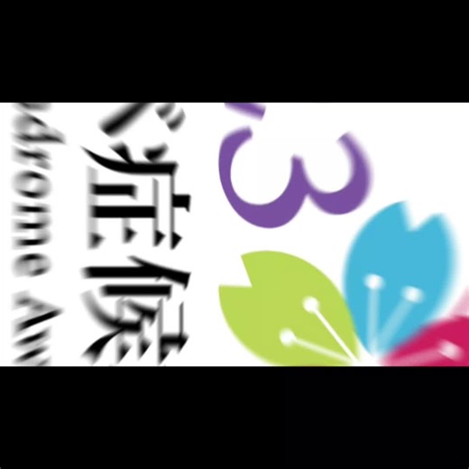 6月23日は『ドラベ症候群の日』 てんかんに対しての理解が広まりますように。プロフィールから ドラベっ子たちの眩しくて勇ましい姿を是非ご覧下さい😊 #ドラベ症候群 #dravetsyndrome #てんかん#難治性てんかん