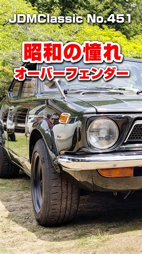 【旧車ファン必見】1973年 トヨタ スプリンタートレノ TE27｜2T-G 昭和の名車 TOYOTA SPRINTER TRUENO | Japanese Nostalgic Car #shorts