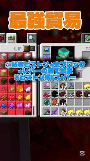 Seriously massive and cheat-level strongest [Trading] #Minecraft #Minecraft #StrongestTrading
