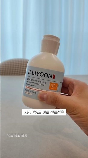 ILLIYOON did it again🚨 A review of the Ceramide Ato Sun Lotion that offers 10-hour UV protection ...