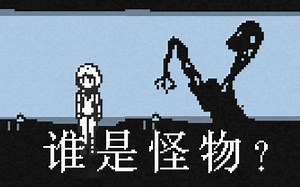 我们中出了一只怪物 | 独立恐怖游戏《Catherine？》