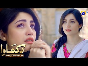 Dikhawa Season 4 - Beti - Neelam Muneer - Ali Ansari - HAR PAL GEO